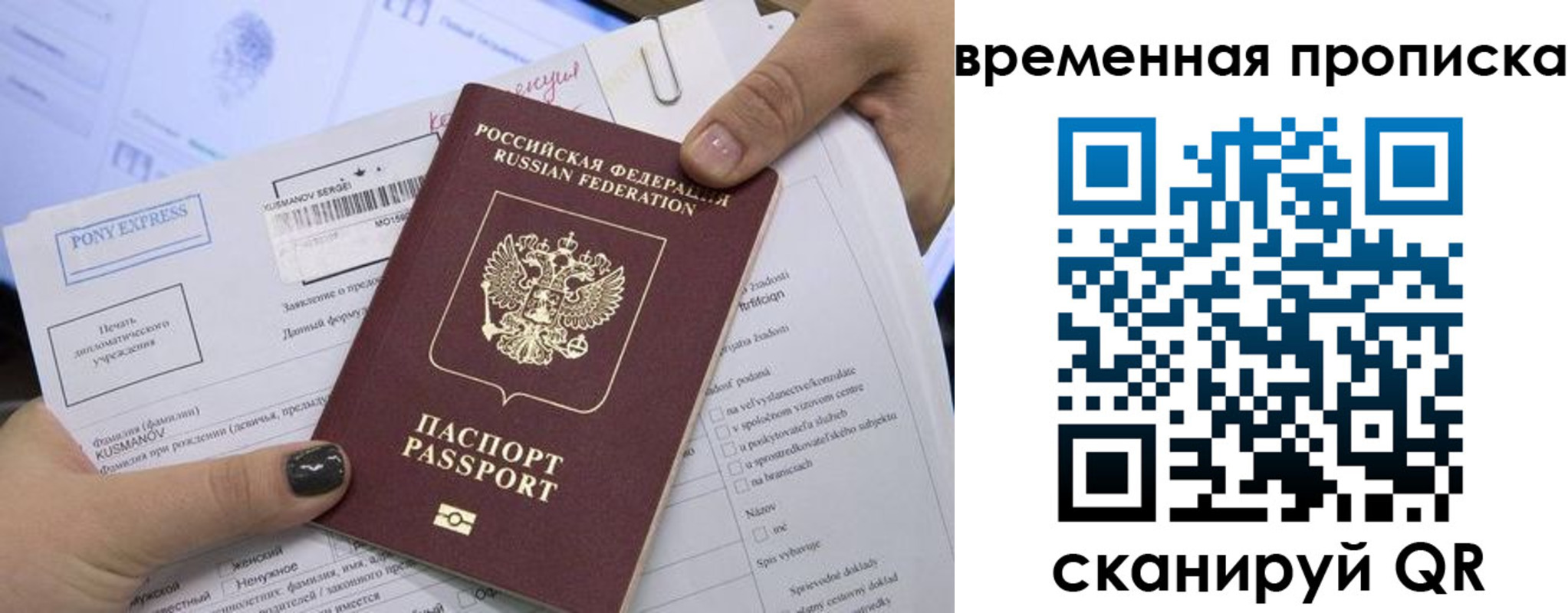 временная регистрация купить в Няндоме
